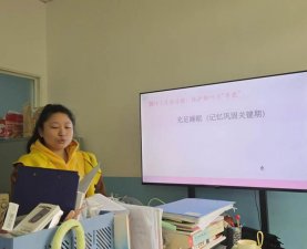教师风采